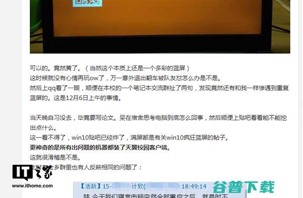 中国电信天翼客户端被曝挖矿后门 IT业界 第3张